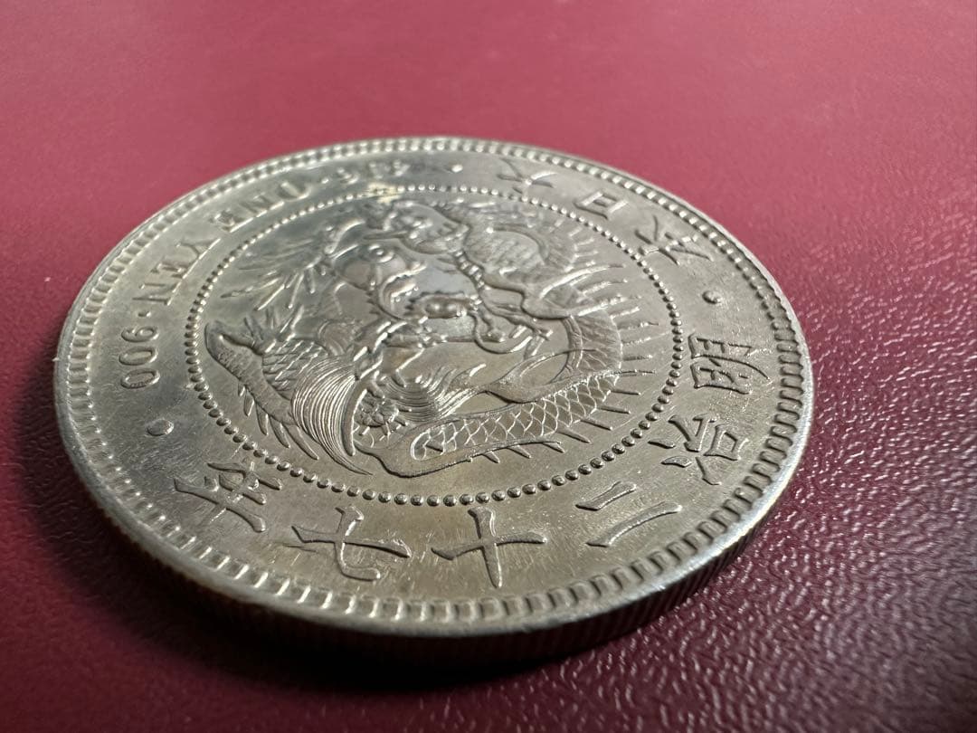 希少　美品　明治27年銘　一圓銀貨　一円銀貨　本物保証