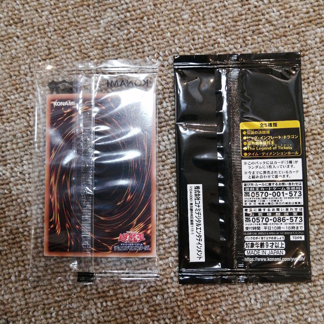 遊戯王 決闘者伝説 東京ドーム ブラックマジシャン 新品 未開封 25thレア