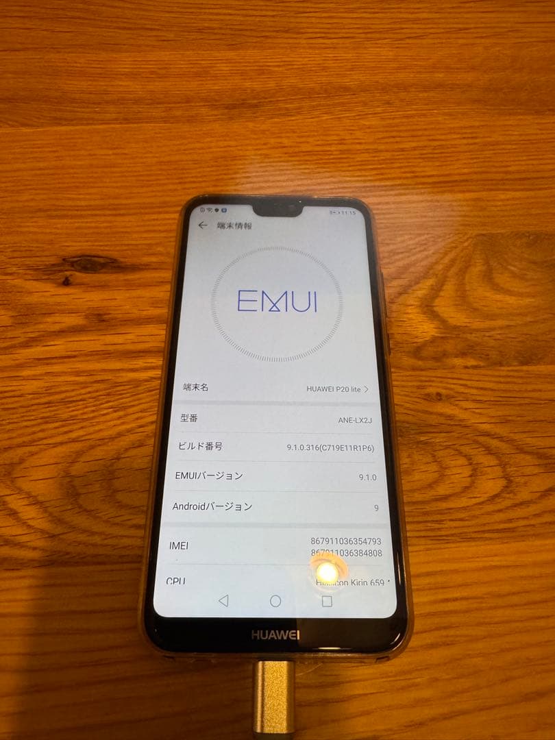 HUAWEI P20 Lite スマートフォン 本体 ブルー