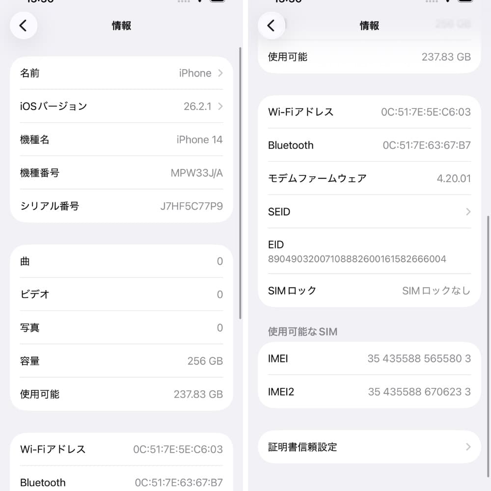 IPhone14 256GB スターライトSiMFree 新品バッテリー100%
