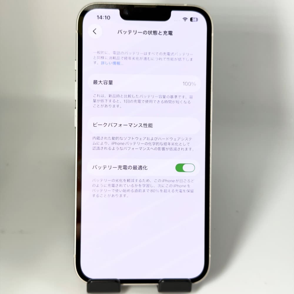 IPhone14 256GB スターライトSiMFree 新品バッテリー100%