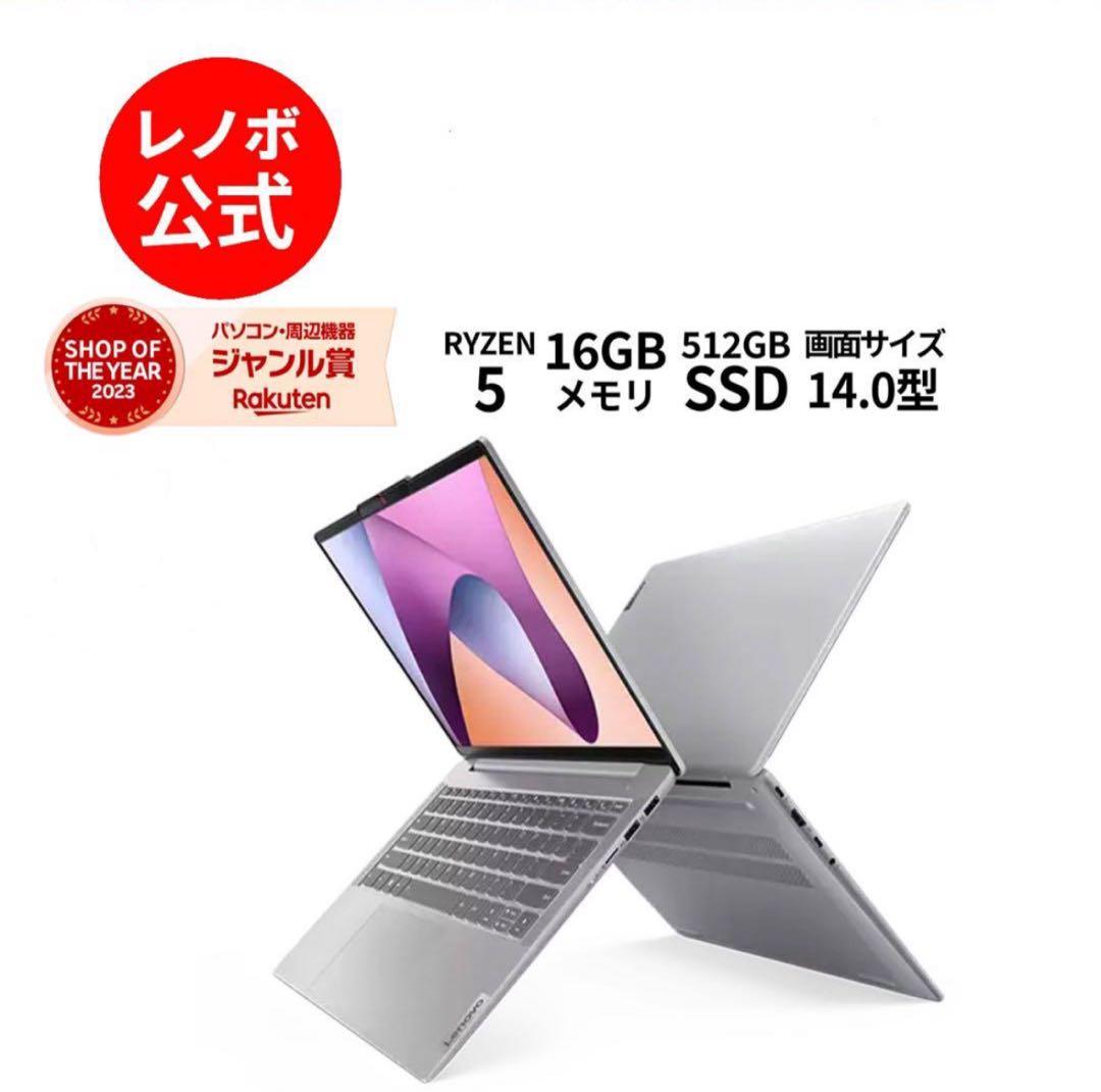 ノートLenovo IdeaPad Slim 5 Gen 8 14.0インチ