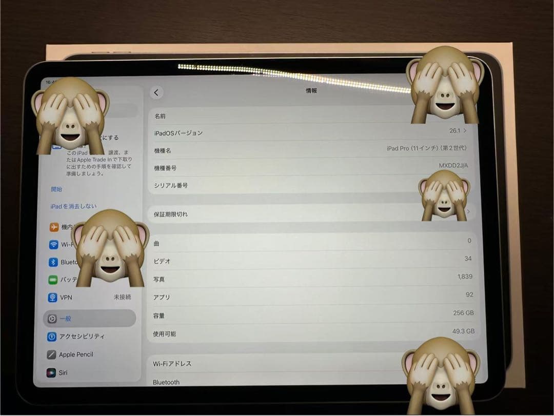 iPad Pro 11インチ 第2世代（256GB／シルバー）