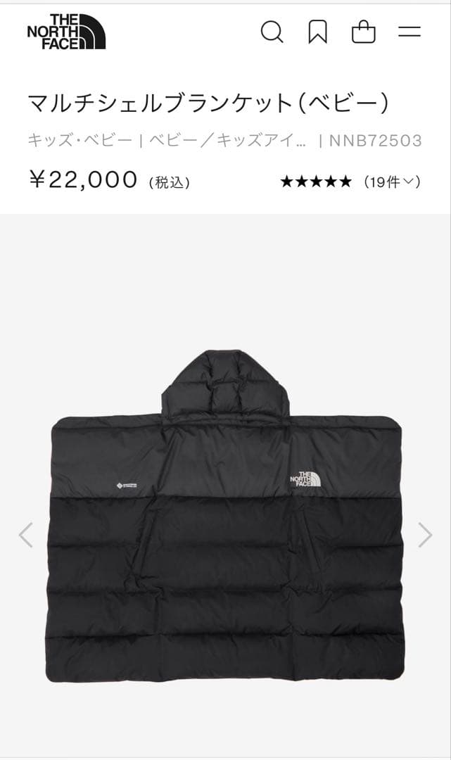 新品未使用　タグ付き ノースフェイス　マルチシェルブランケット