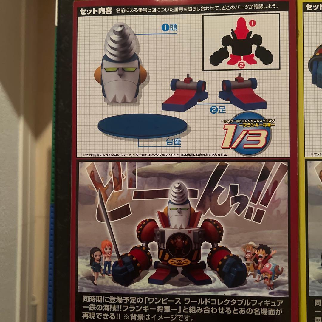 ONE PIECE フランキー将軍 GG01