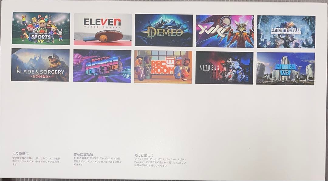 PICO 4 128G VRヘッドセット ホワイト