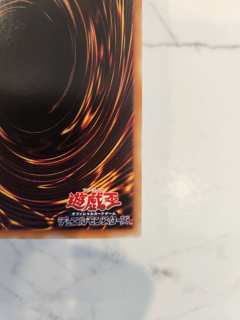 《美品最安値》遊戯王初期 竜騎士ガイア レリーフ　旧レリーフ