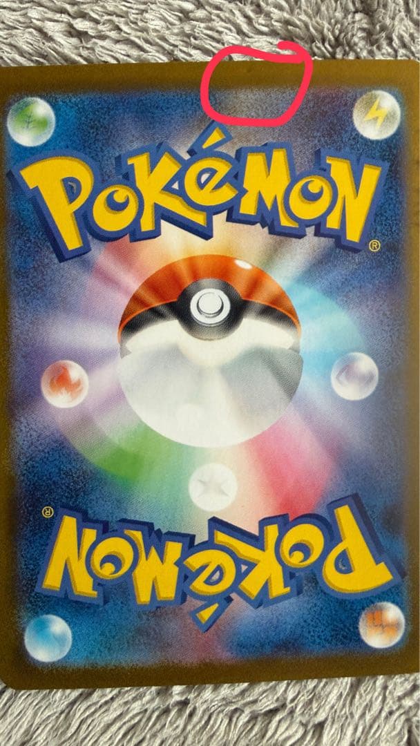 【本日限定・最安値】リーリエのピッピex SAR