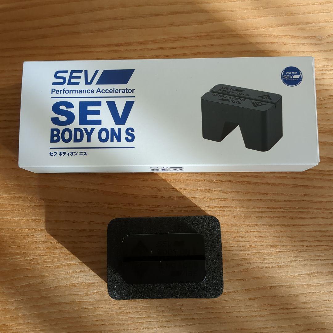 SEV BODY ON S パフォーマンスアクセラレーター