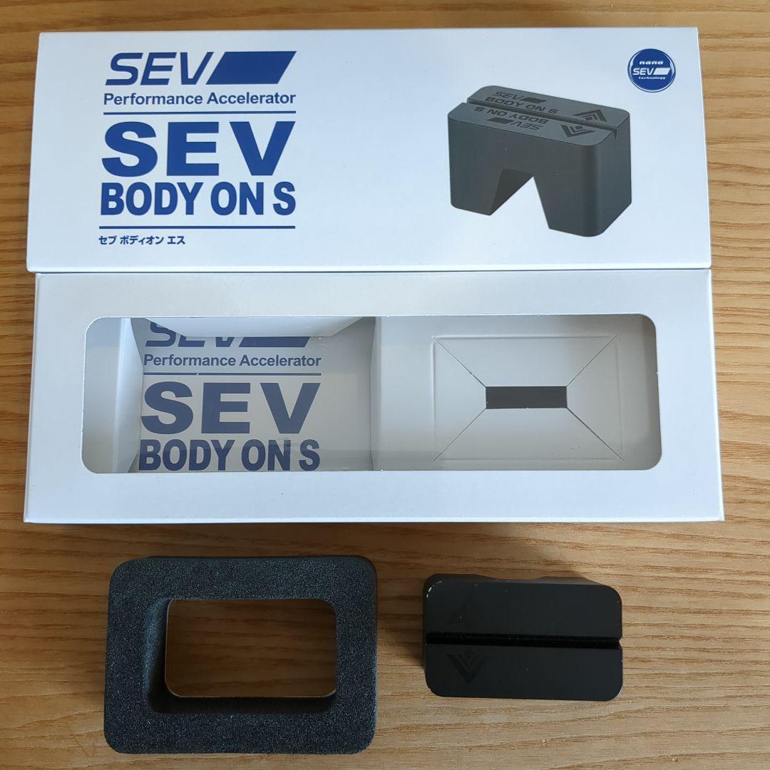 SEV BODY ON S パフォーマンスアクセラレーター