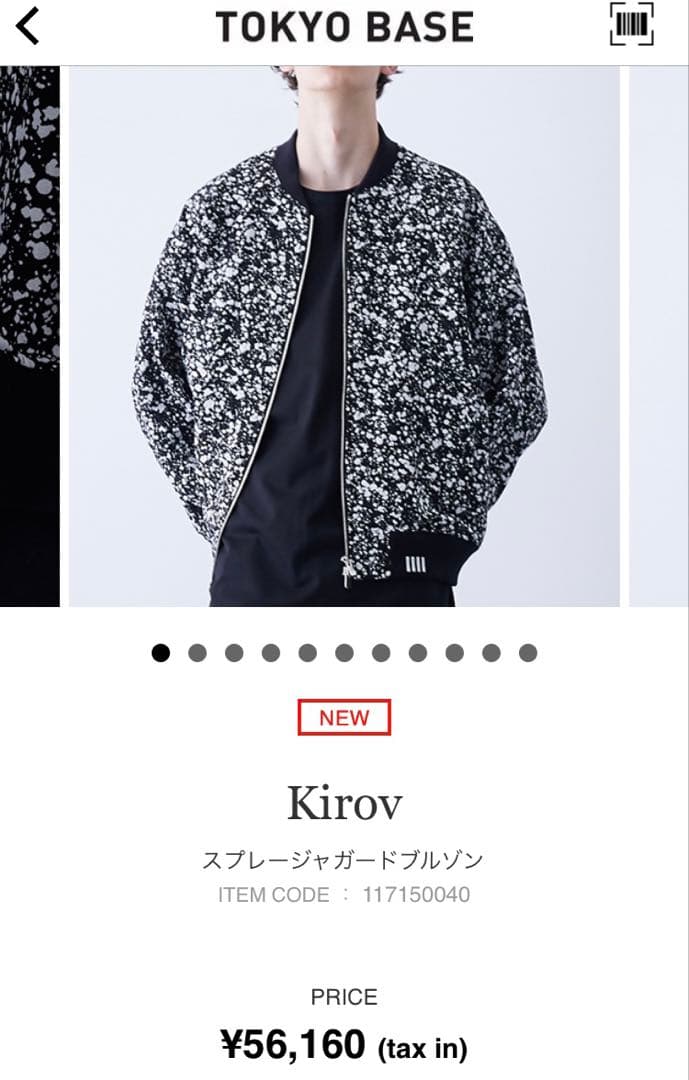 Kirov スプレージャガードブルゾン