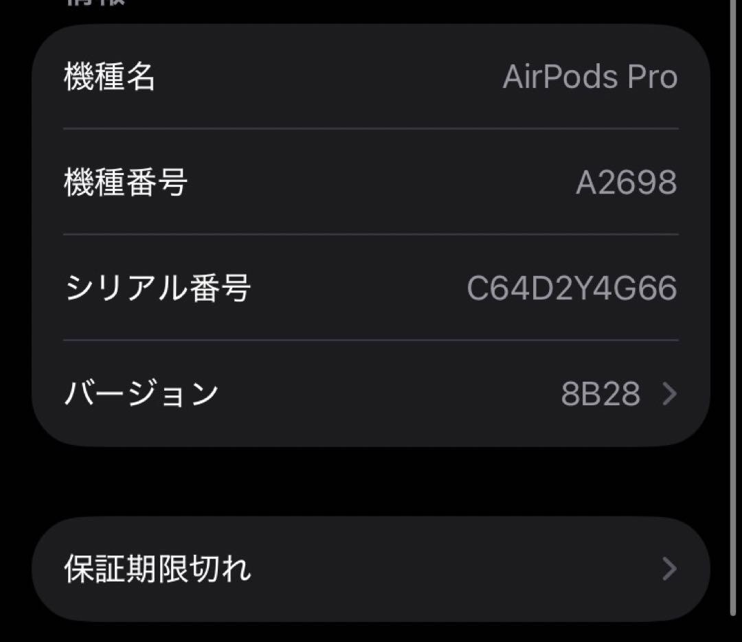 AirPods Pro (第2世代) MQD83J/A