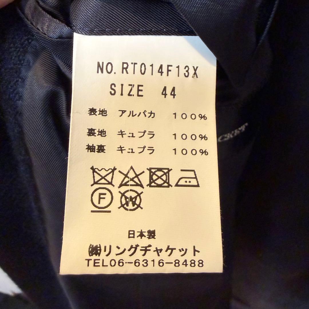 RING JACKET （リングジャケット）ベビーアルパカ チェスターコート