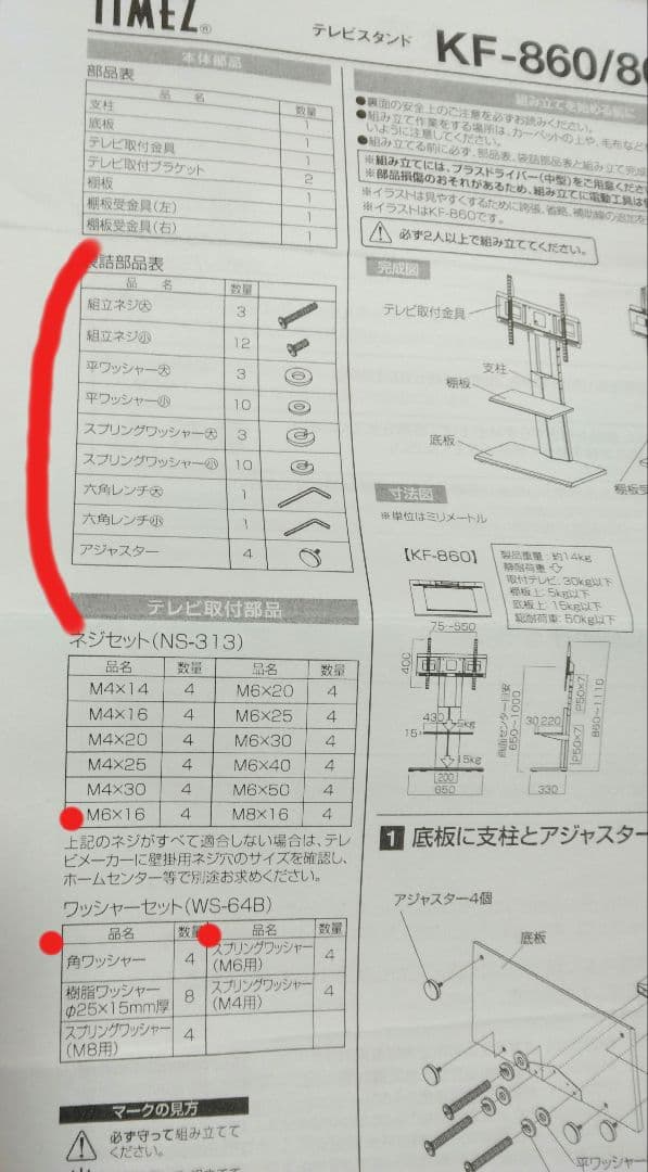 ☆美品☆　ハヤミ工業　テレビスタンド　　TIMEZ KF-860