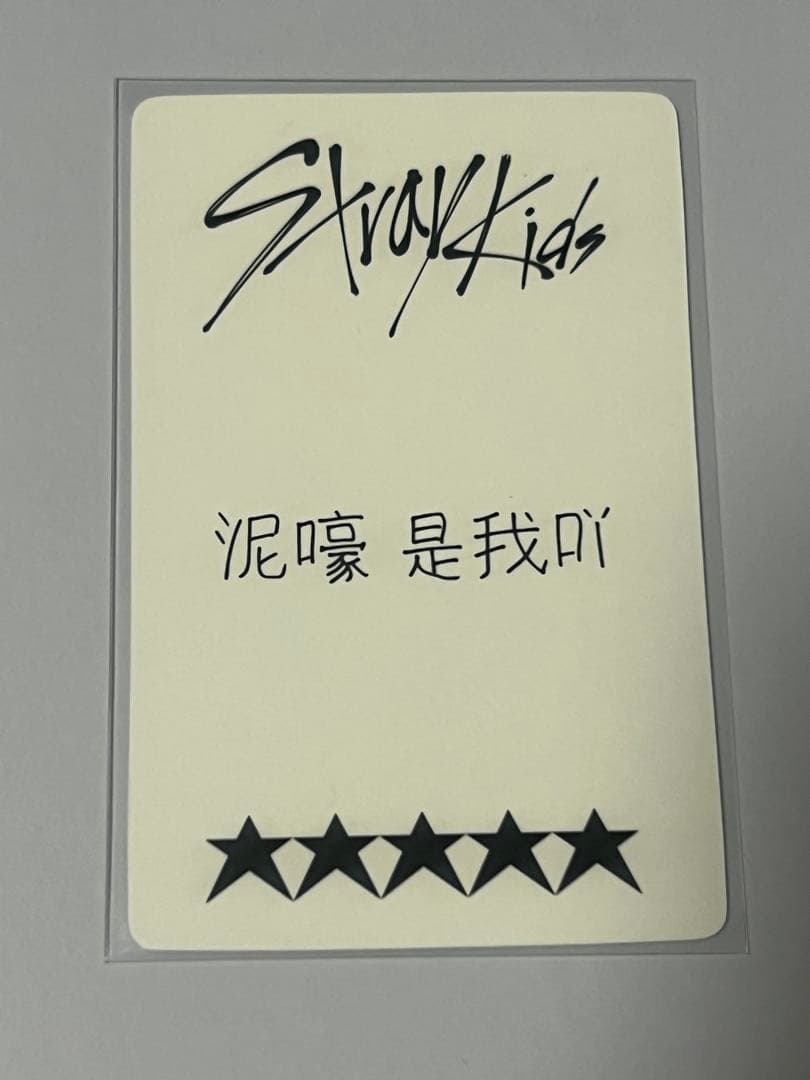 【希少】Stray Kids スキズ 5-star yzy トレカ バンチャン