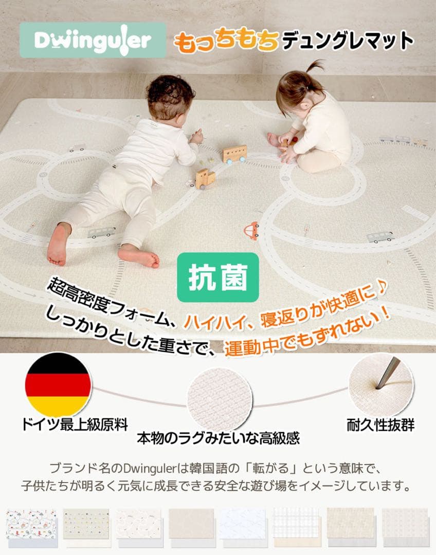 【新品】Dwinguler プレイマット 140×200