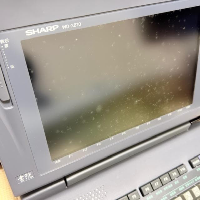 シャープ SHARP 書院 WD-X870 液晶ワープロ 日本語ワードプロセッサ