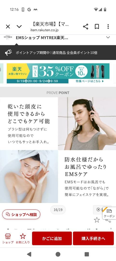 MYTREX ドクタースリフト 美顔器