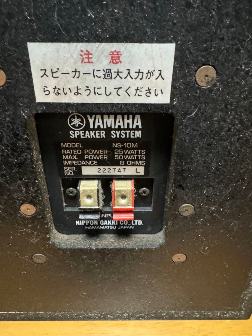 YAMAHA NS-10M　美品　ブックシェルフスピーカー　ペア　シリアル同番