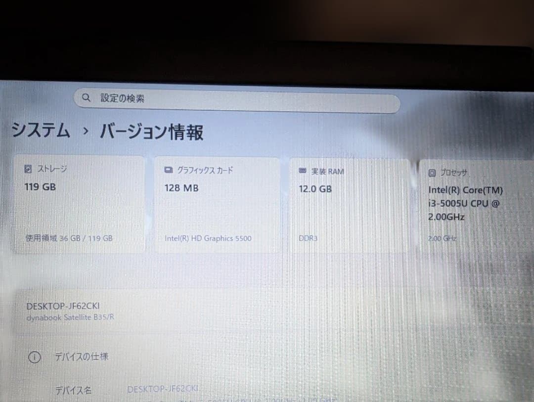 TOSHIBA ノートPC dynabook B35 第5世代Core i3