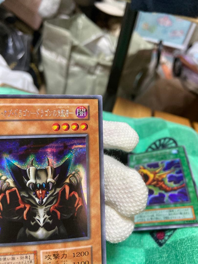 ロードオブドラゴン ドラゴンを呼ぶ笛 初期 2枚セット