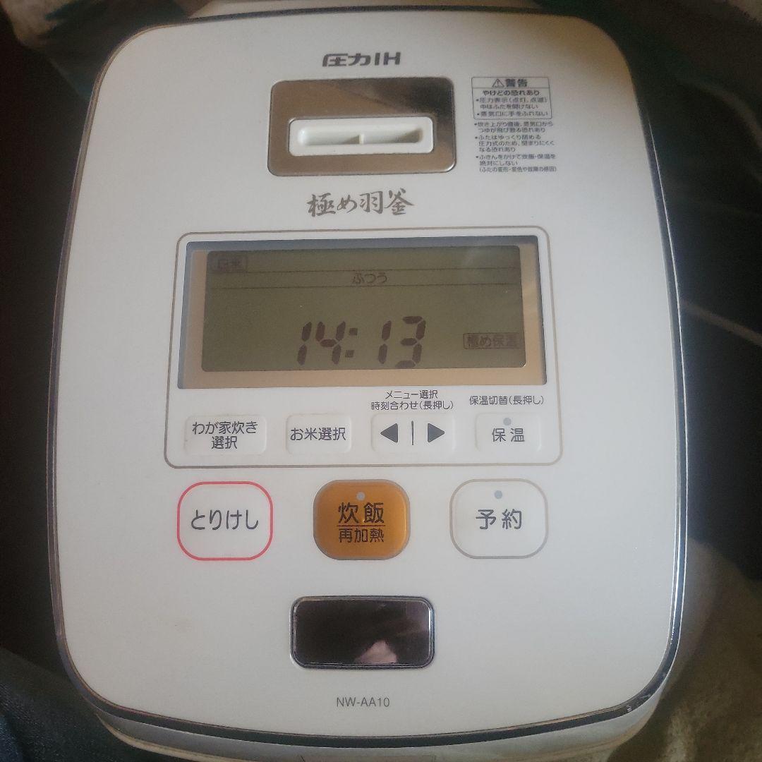 ZOJIRUSHI/極め羽釜/圧力IH/NW-AA10型
