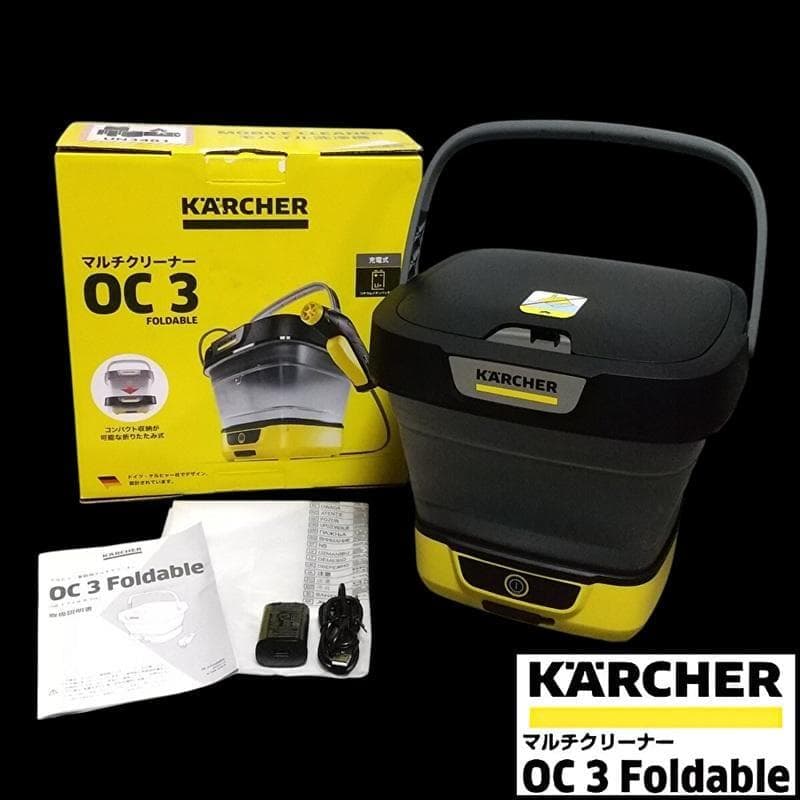 KARCHERケルヒャー マルチクリーナー OC3 Foldable 高圧洗浄機