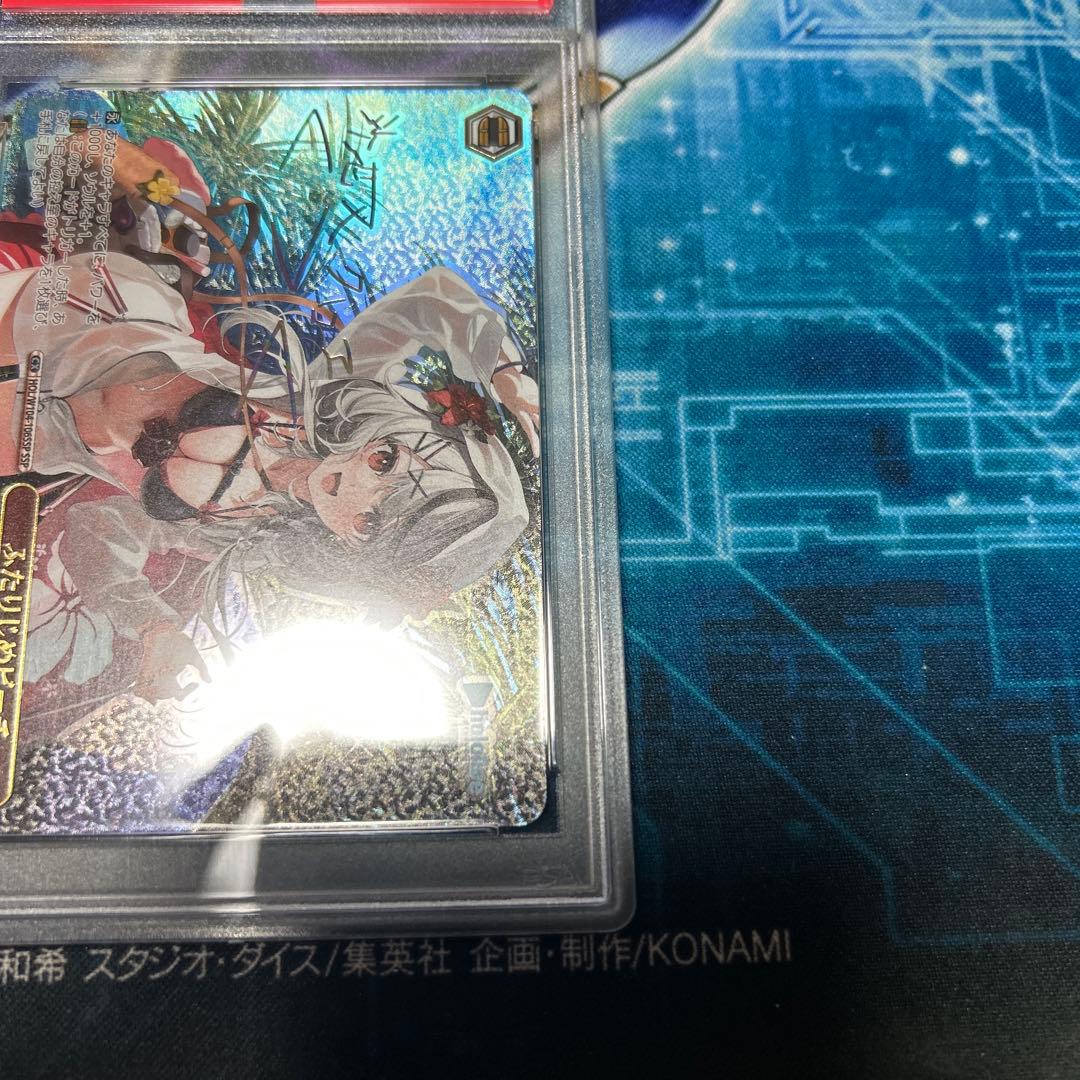 ヴァイス ホロライブ ふたりじめビーチ 沙花叉クロヱ SSP PSA10 PSA