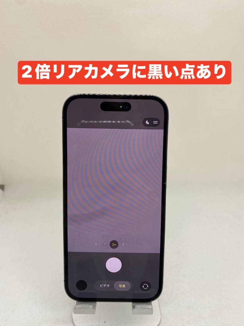 iPhone 14 Pro 128GB SIMフリー　09513