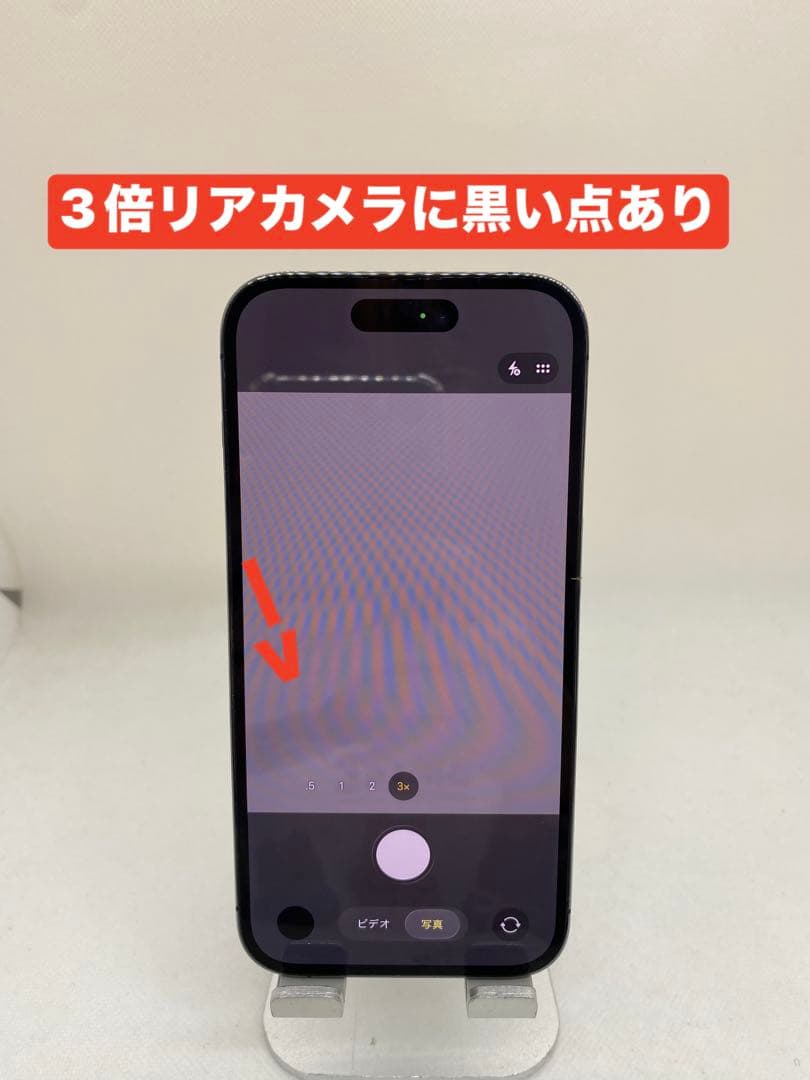 iPhone 14 Pro 128GB SIMフリー　09513