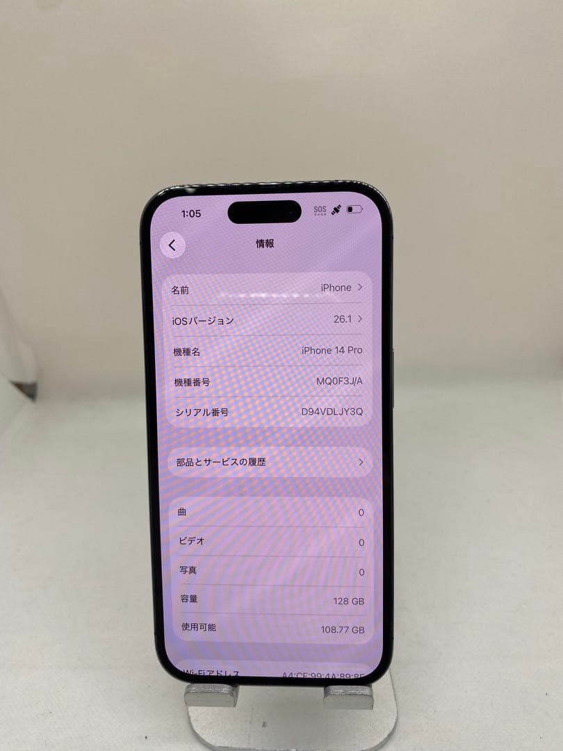 iPhone 14 Pro 128GB SIMフリー　09513