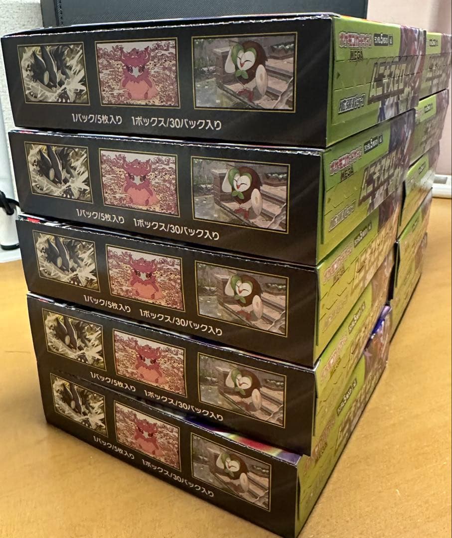 MEGA ムニキスゼロ 10BOX (シュリンクなし•ペリペリあし)まとめ売り