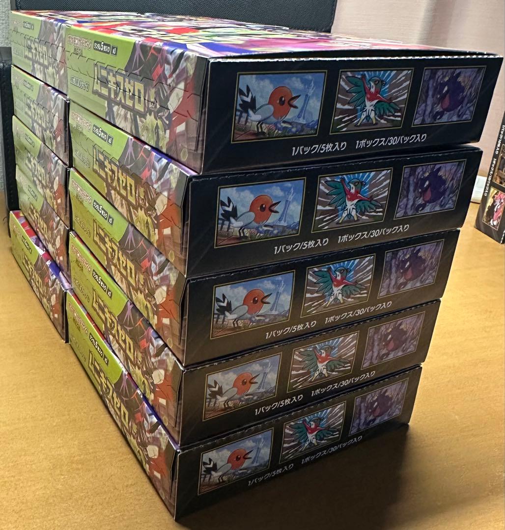 MEGA ムニキスゼロ 10BOX (シュリンクなし•ペリペリあし)まとめ売り