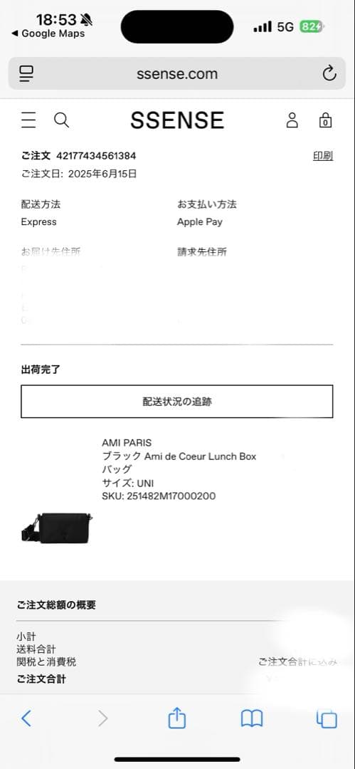 AmiParis ショルダーバック