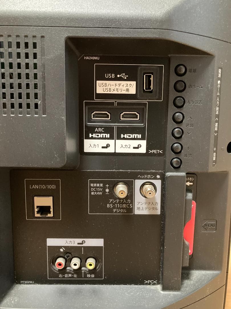 【32型テレビ/動作確認済】SHARP LC-32S5