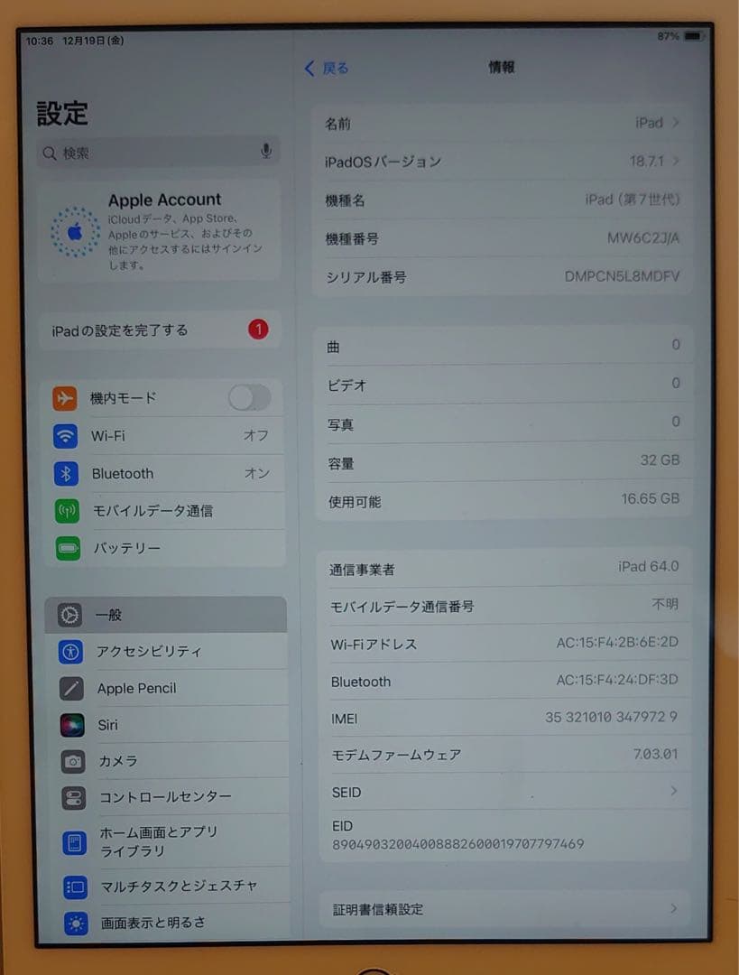 完動品SIMフリーiPad第7世代(A2198)本体32GB送料込8MDFV