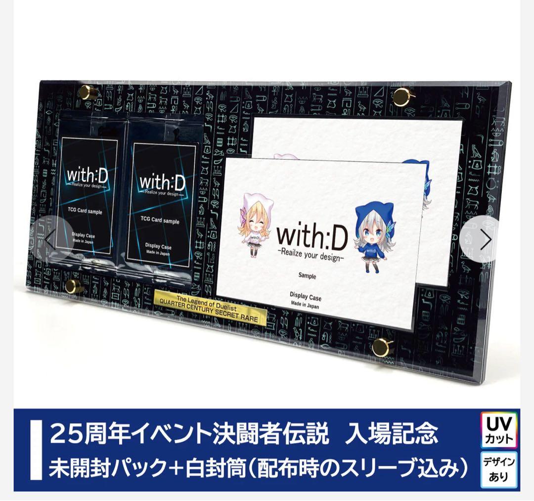 マ*い様 遊戯王　決闘者伝説　来場者特典2種 専用ディスプレイフレームセット