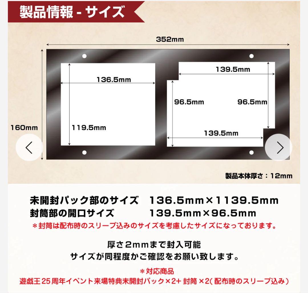 マ*い様 遊戯王　決闘者伝説　来場者特典2種 専用ディスプレイフレームセット