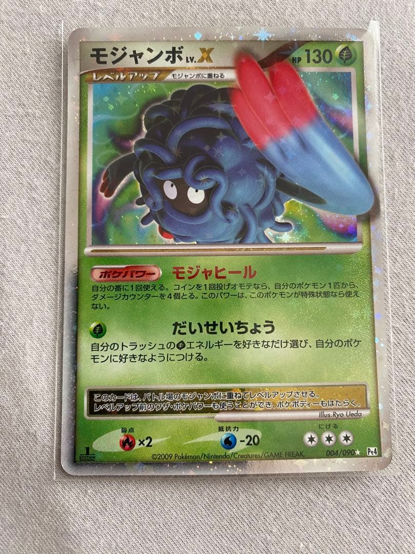 【美品】 Lv.X 3枚セット