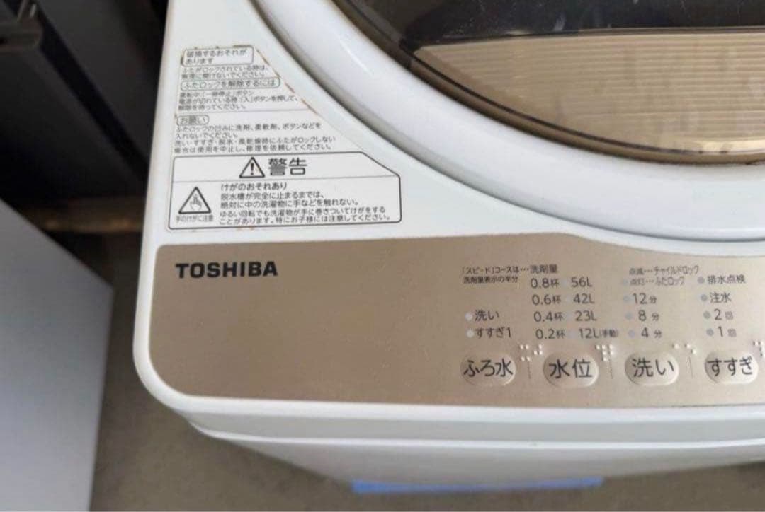【高年式】 2020年式 7kg TOSHIBA 冷蔵庫 BW-V70A