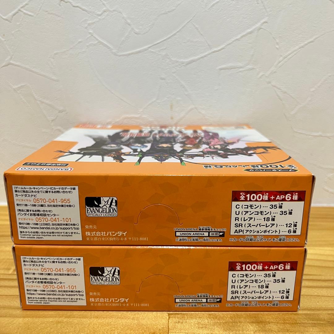 バンダイ(BANDAI) UNION ARENA ブースターパック