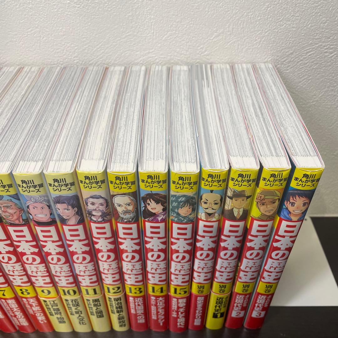 日本の歴史 1〜15巻+別巻4冊 角川まんが 学習シリーズ