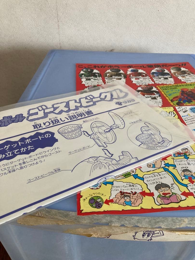 週末セール　ホラーボール　MADBALLS　マッドボール　ゴーストビーグル