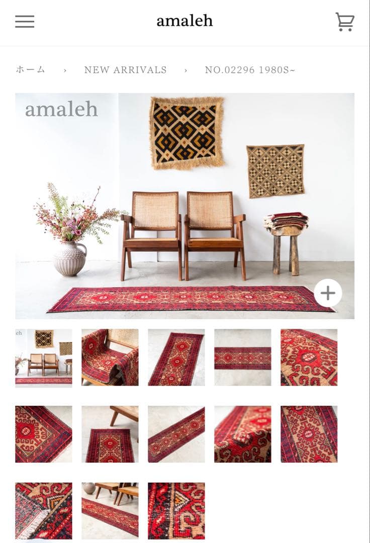 ヴィンテージ ペルシャ絨毯 1940 x 550mm 1980s VINTAGE