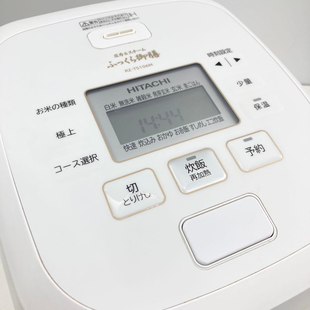 美品 日立 IH 炊飯器 RZ-TS106M 2024年製 5.5合 高年式