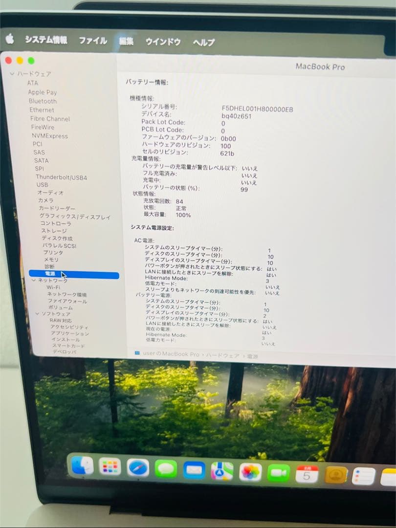 Macbook M4 Pro 14インチ 2024 16GB 512GB