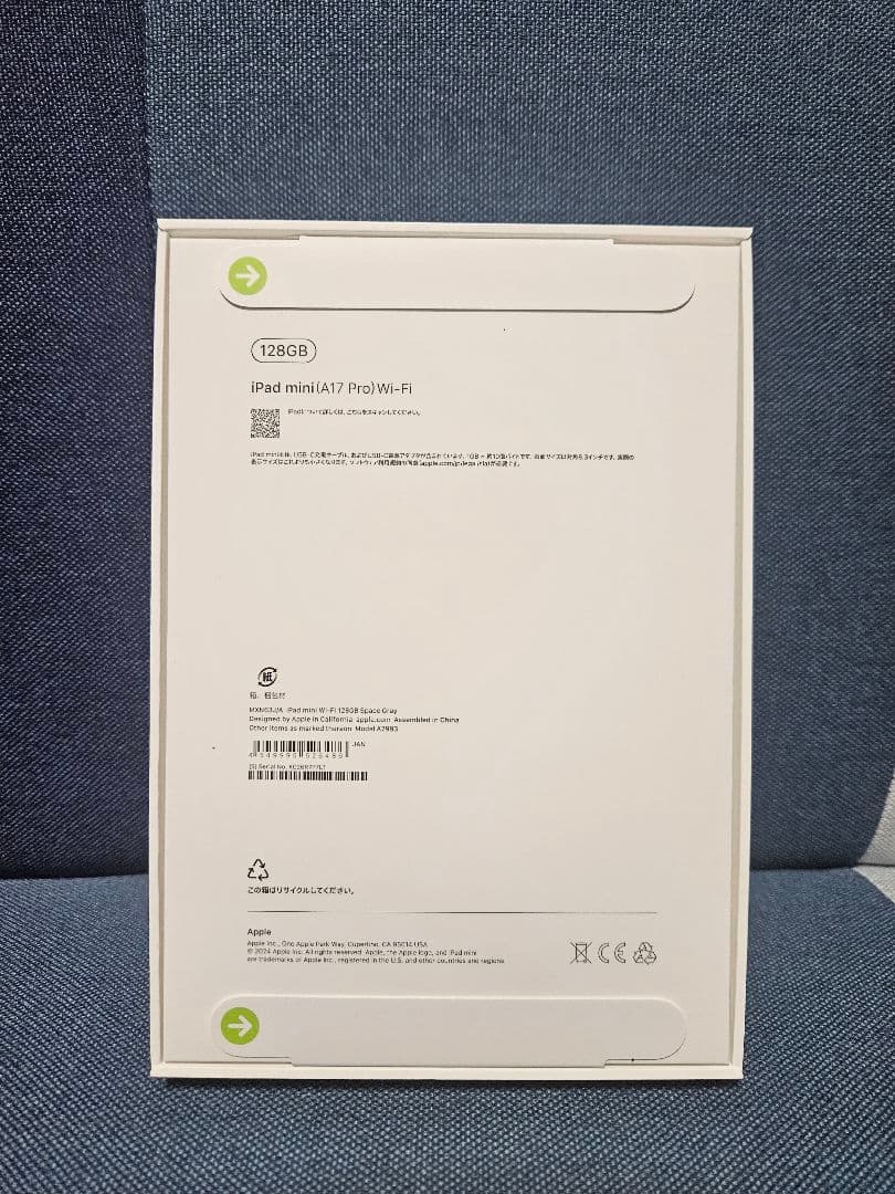 未開封第7世代ipad mini 128GB スペースグレー