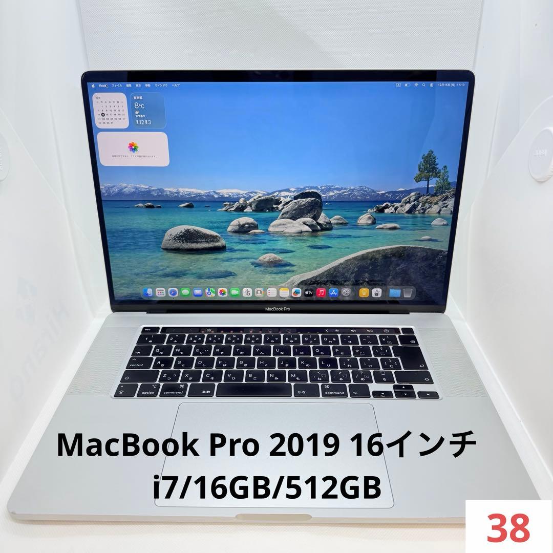 2019年式 MacBook Pro 16インチ i7/16GB/512GB