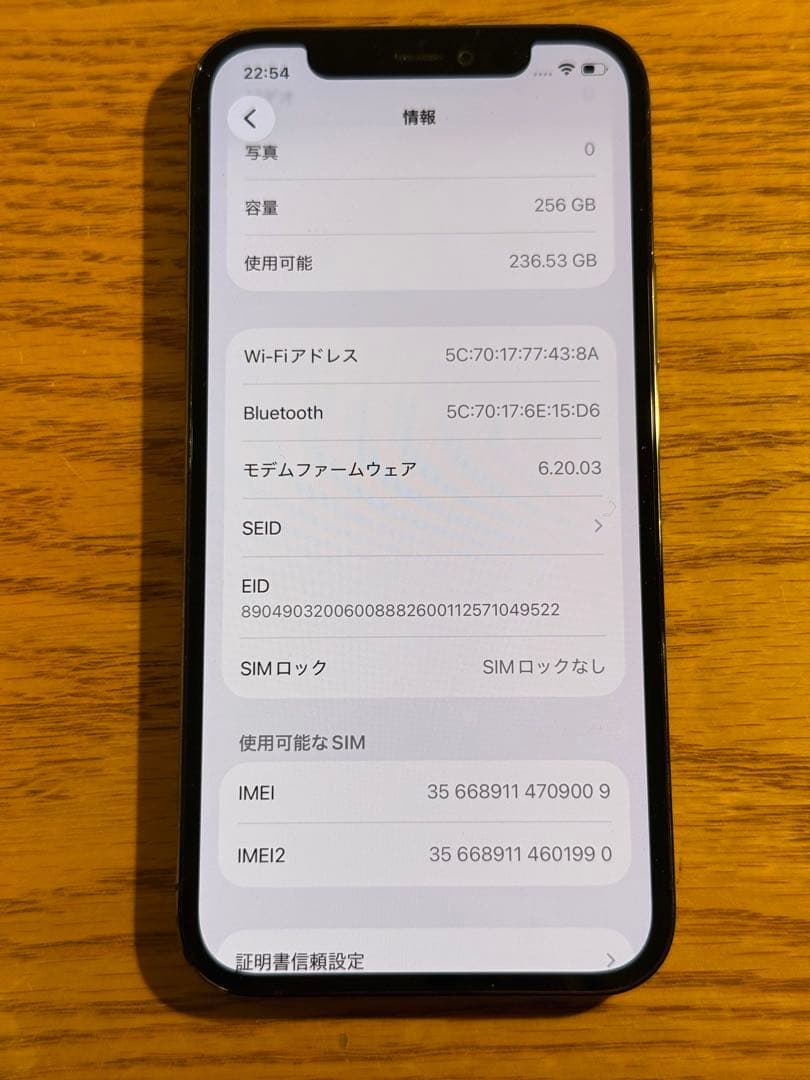 SIMフリー iPhone12 Pro 256GB グラファイト