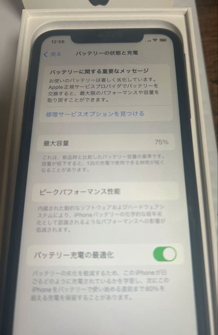 iPhone11 128GB ブラック 本体